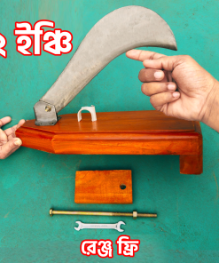 "স্প্রিং" ইস্পাতের ফোল্ডিং লক বটি ✅১২ ইঞ্চি